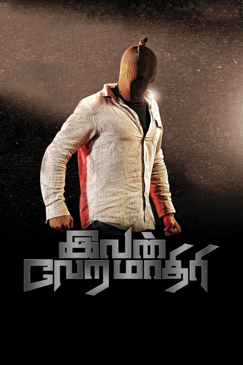 Ivan Veramathiri Poster