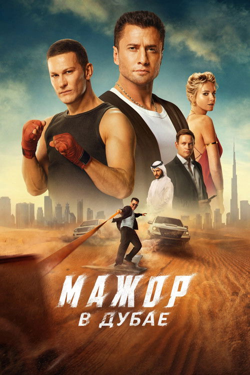 Silver Spoon in Dubai Poster