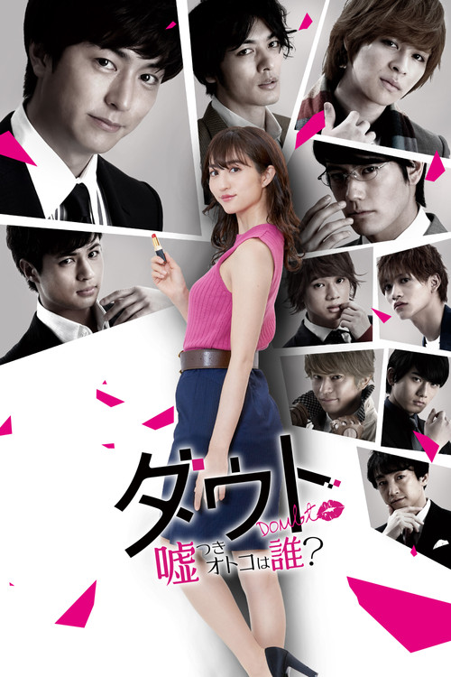 Liar! Uncover the Truth Poster