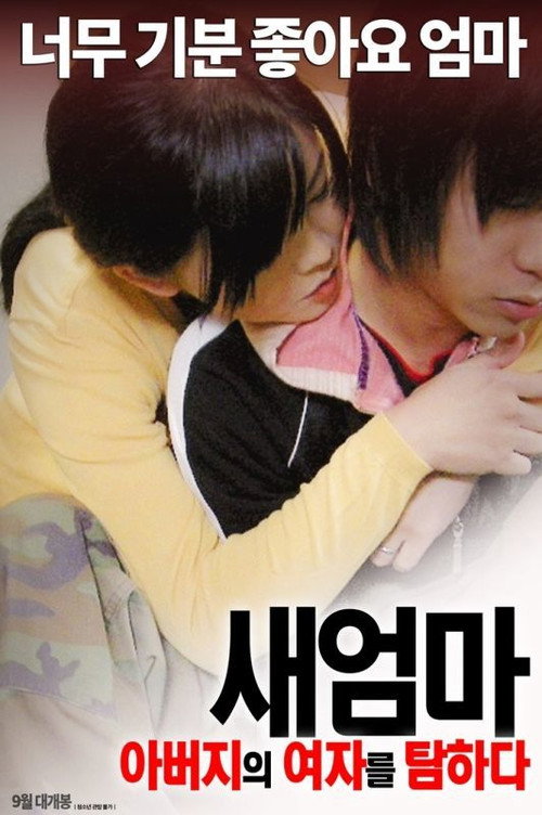 Outrageous Request Poster