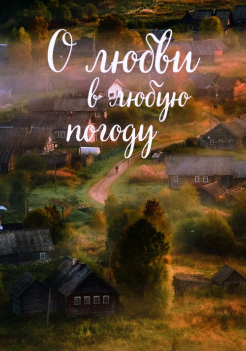 About Love In Any Weather Poster