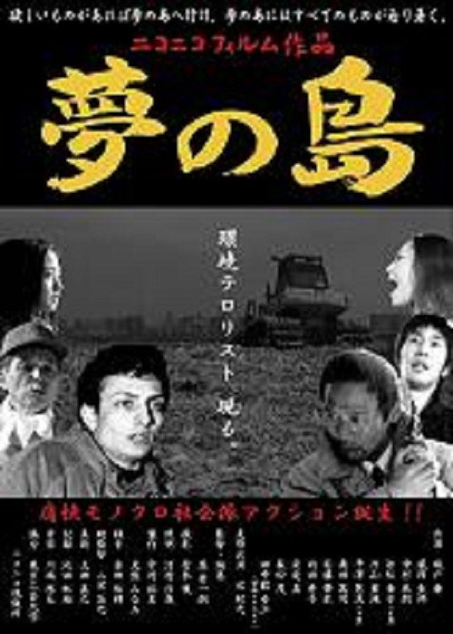 Island of Dreams Poster