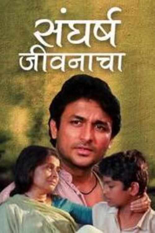 The Struggle of Life Poster