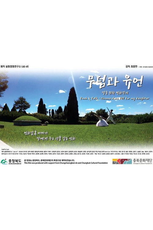 Tomb and Talk: Cinema Class 101 for My Daughter Poster