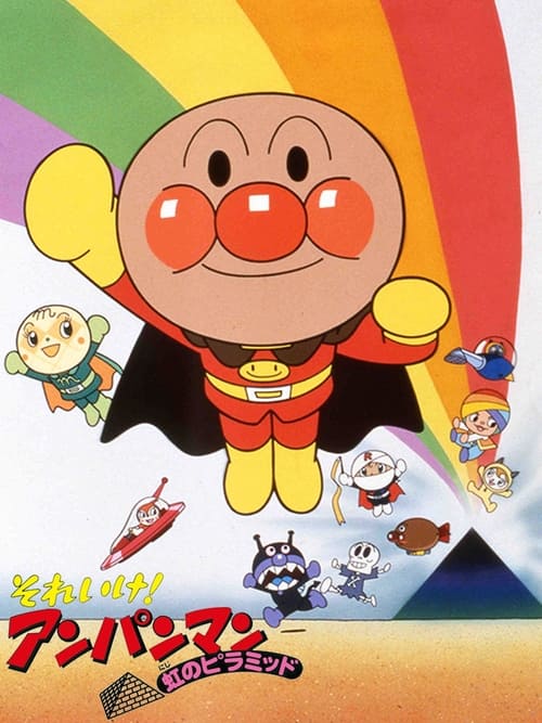 Go! Anpanman: The Pyramid of the Rainbow Poster