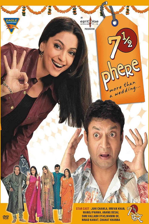 7½ Phere Poster
