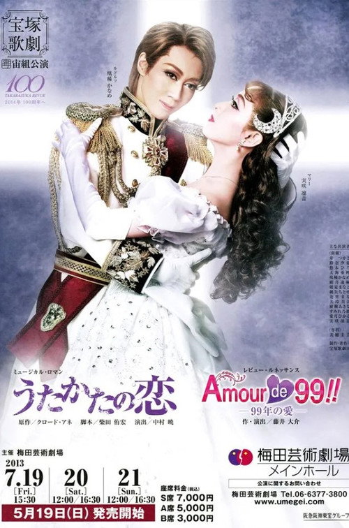 Mayerling Poster