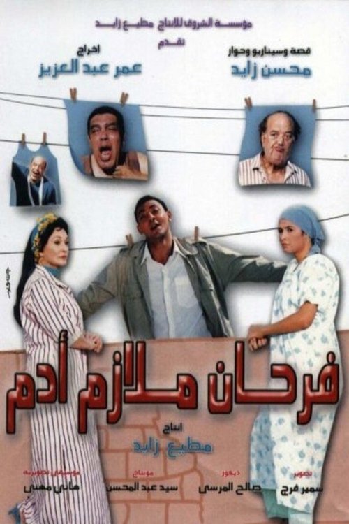 Farhaan Melaazem Adam Poster
