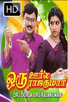 Oru Oorla Oru Rajakumari Poster
