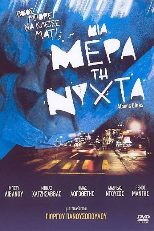 Athens Blues Poster