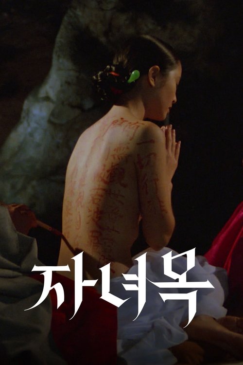 Adultery Tree Poster