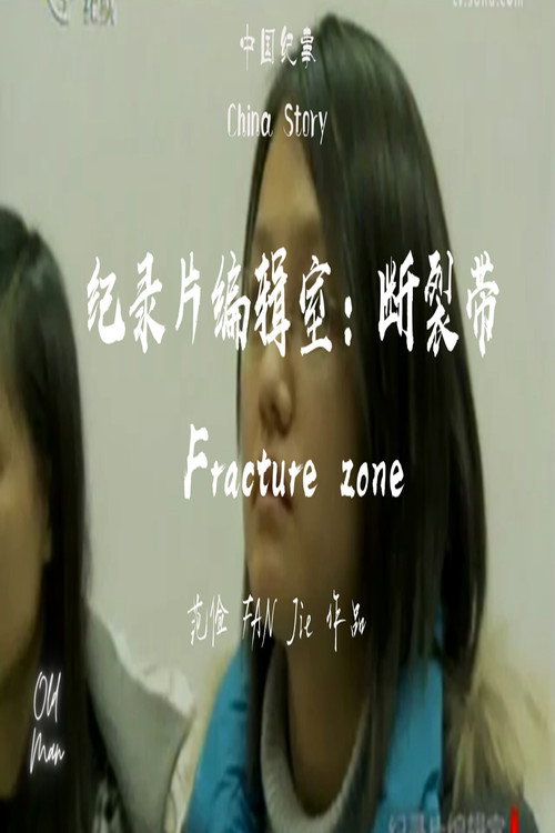 Fracture Zone Poster