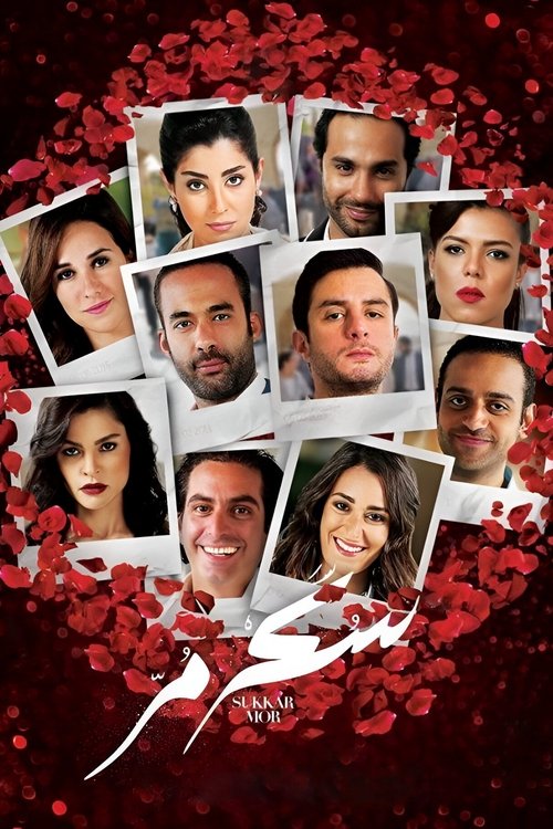 Sukkar Mor Poster