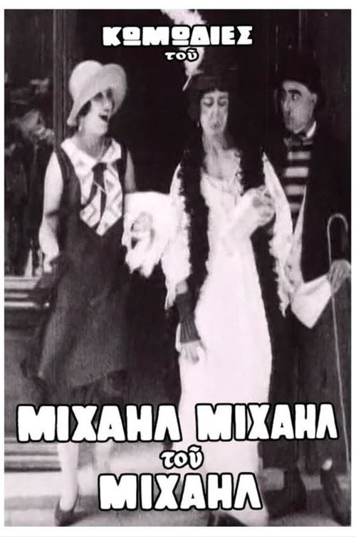 Concetta's Love Saves Mihail Poster