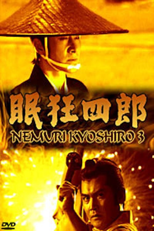 Nemuri Kyōshirō 3: The Man with No Tomorrow Poster