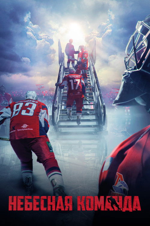 Heavenly Team Poster