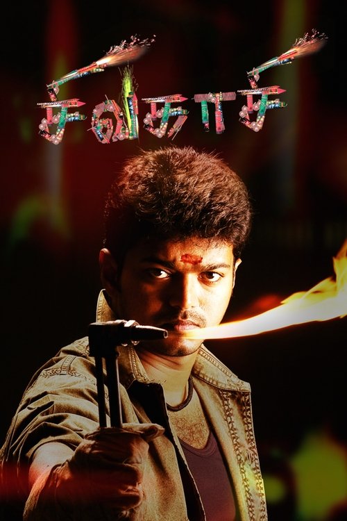 Sivakasi Poster
