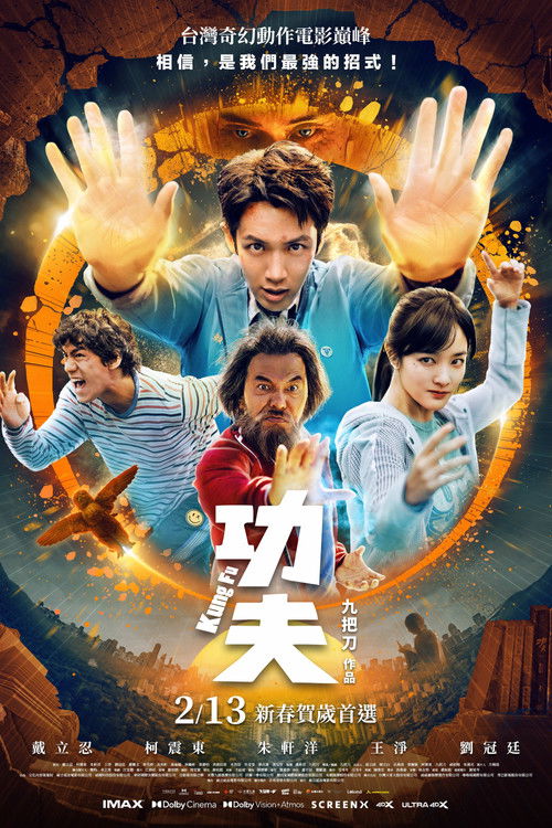 Kung Fu Poster