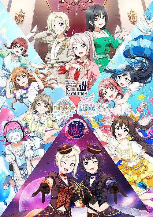 ラブライブ！虹ヶ咲学園スクールアイドル同好会 UNIT LIVE! ～A・ZU・NA LAGOON～ Poster