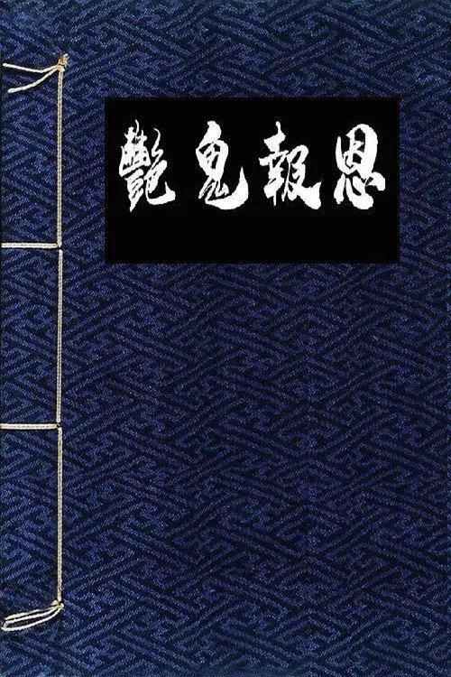 Flowers in the Mirror Poster