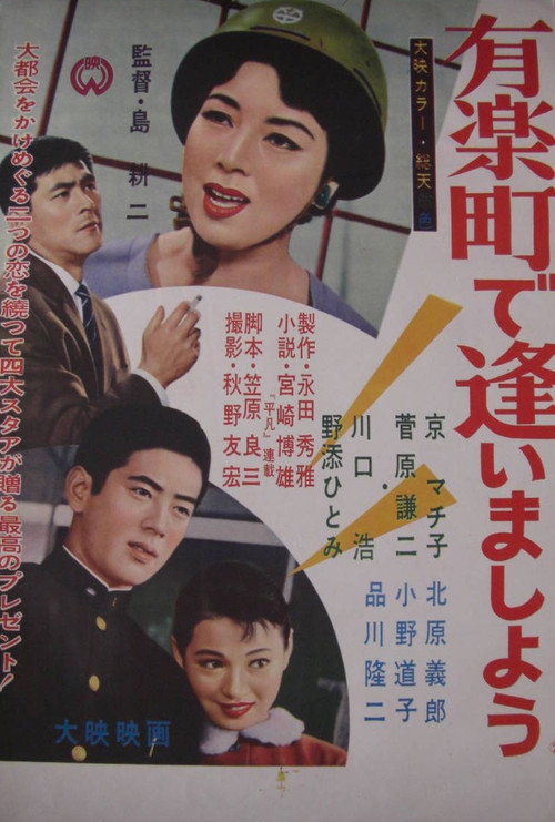 Chance Meeting Poster