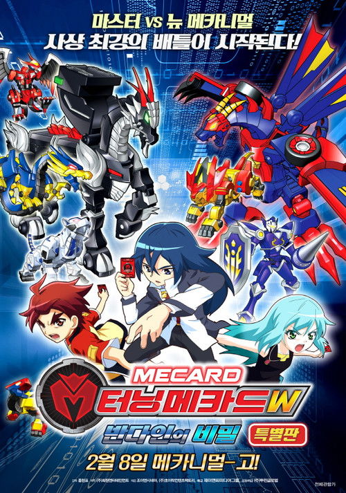 Turning Mecards W: Secret of Bandain Poster