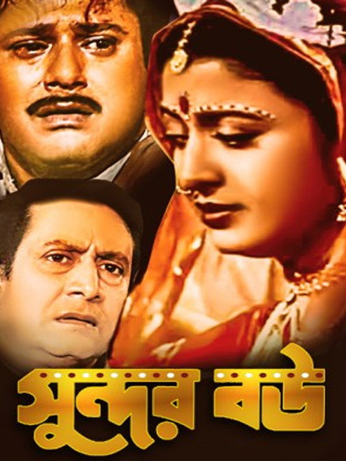 Lovely Wife Poster