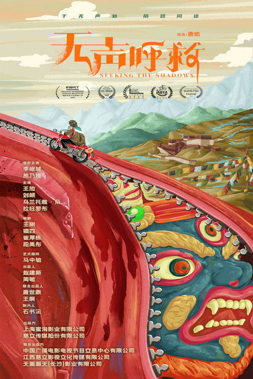 Seeking the Shadows Poster