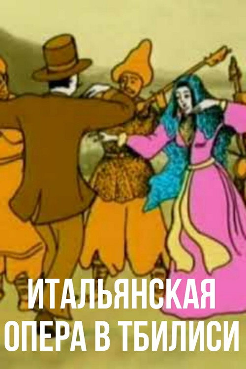 Italian Opera in Tbilisi Poster