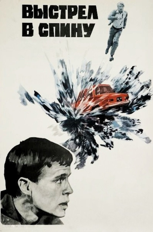 Shot In The Back Poster