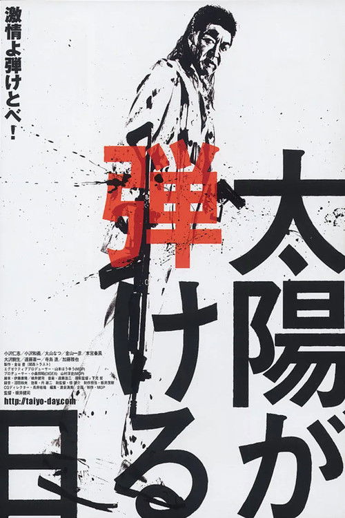 Vanishing Glow Poster