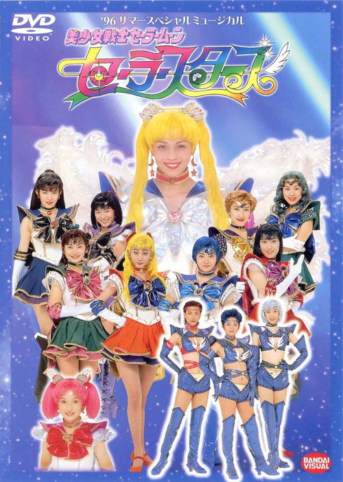 Sailor Moon - Sailor Stars Poster