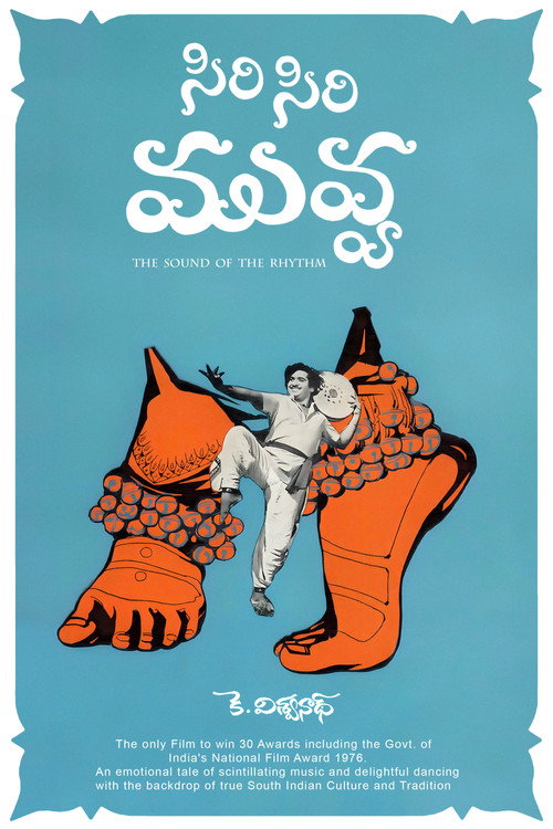 Siri Siri Muvva Poster