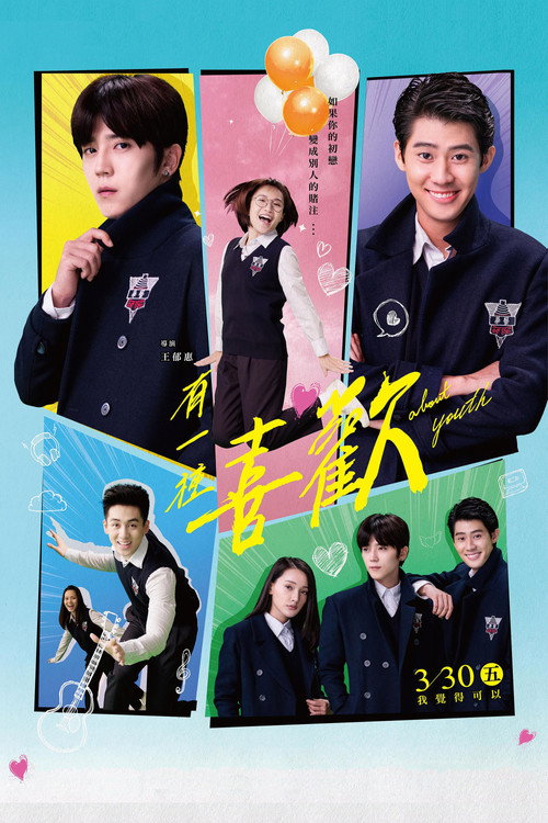 About Youth Poster