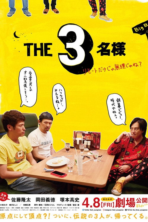 The SanMei-sama: Is it possible to do this remotely? Poster