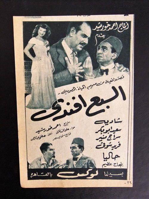 El Sab'a Afandi Poster