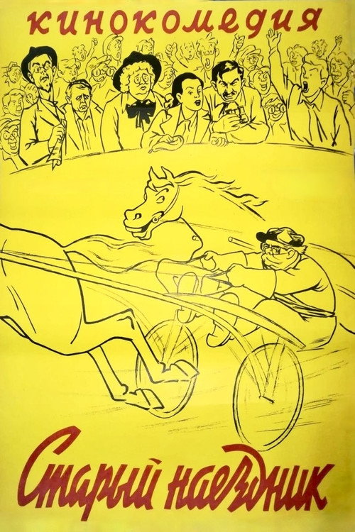 The Old Jockey Poster