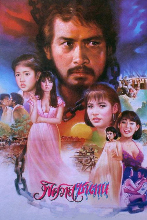 Pissawas Satan Poster
