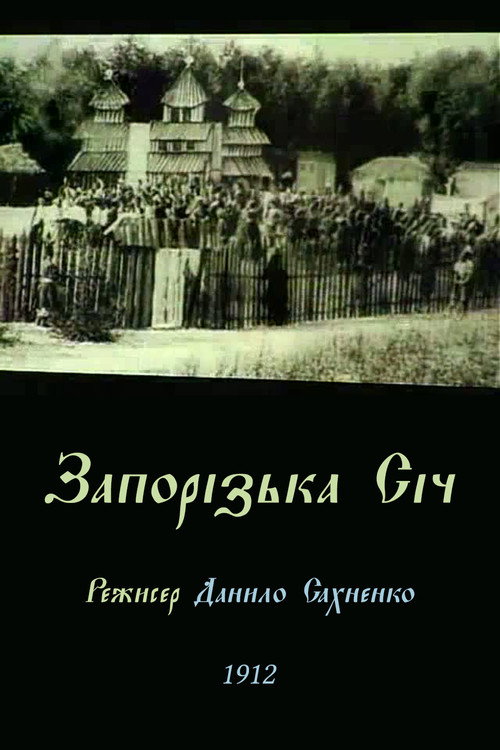 Zaporozhian Sich Poster
