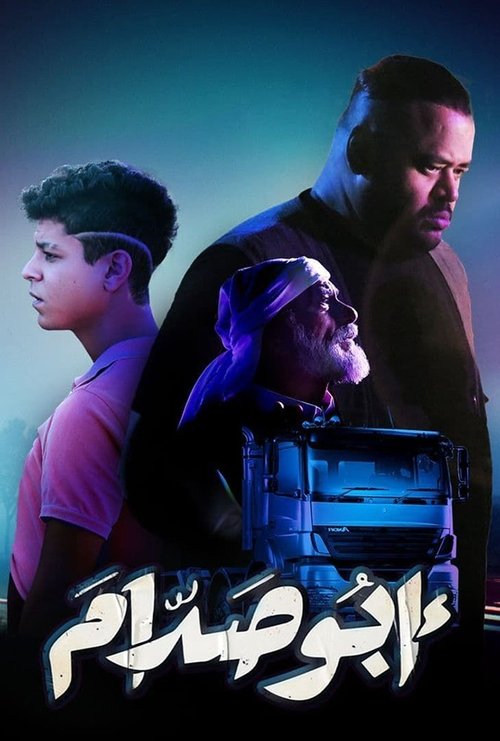 Saddam's Father Poster