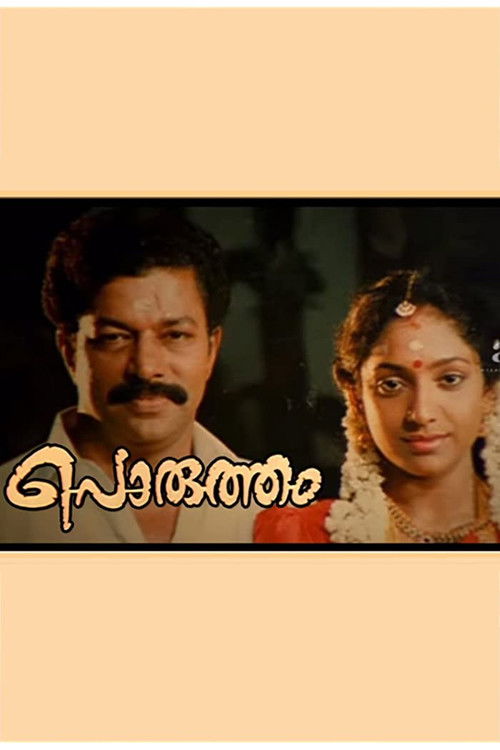 Porutham Poster