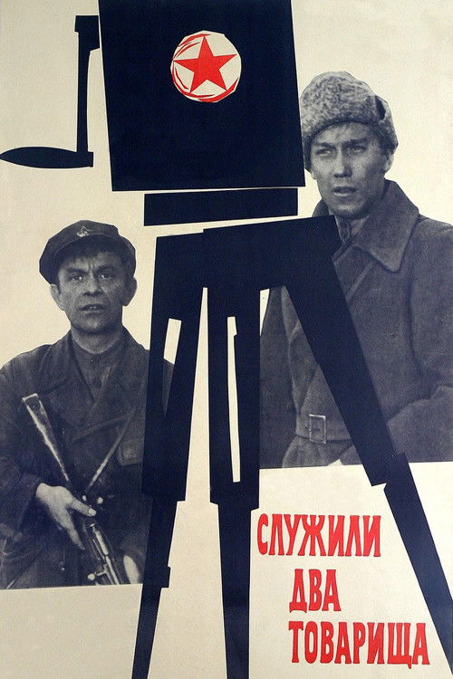 Two Comrades Were Serving Poster