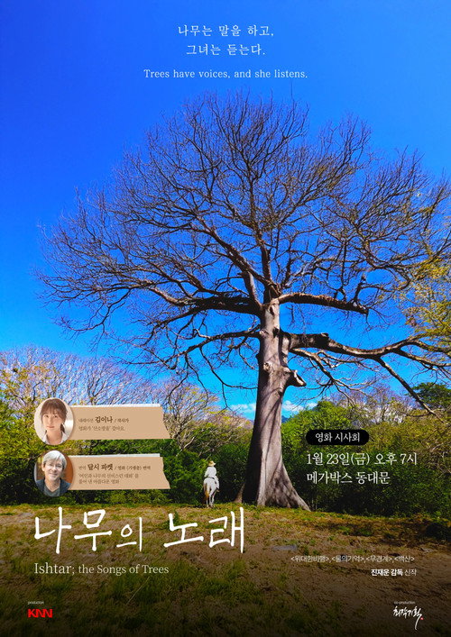 Ishtar; the Songs of Trees Poster