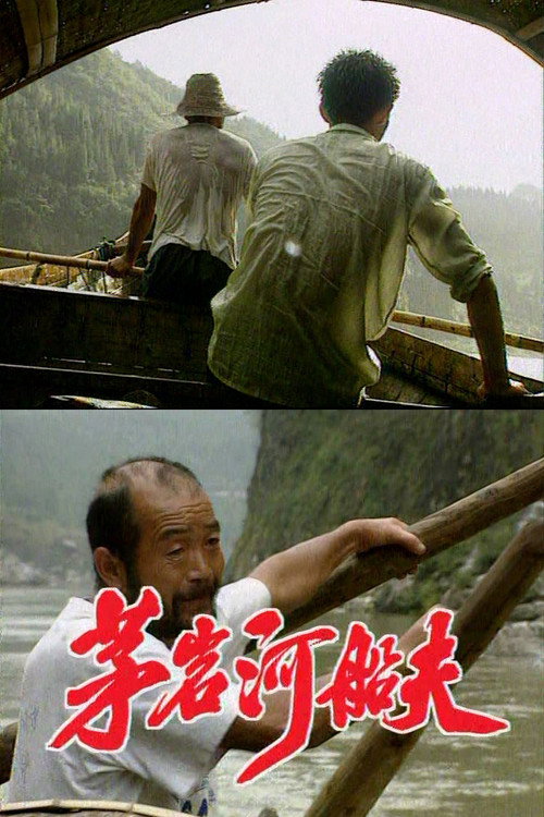 Boatmen of Maoyan River Poster