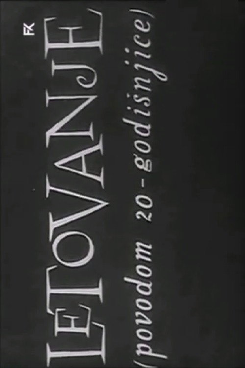 Summer Vacation Poster