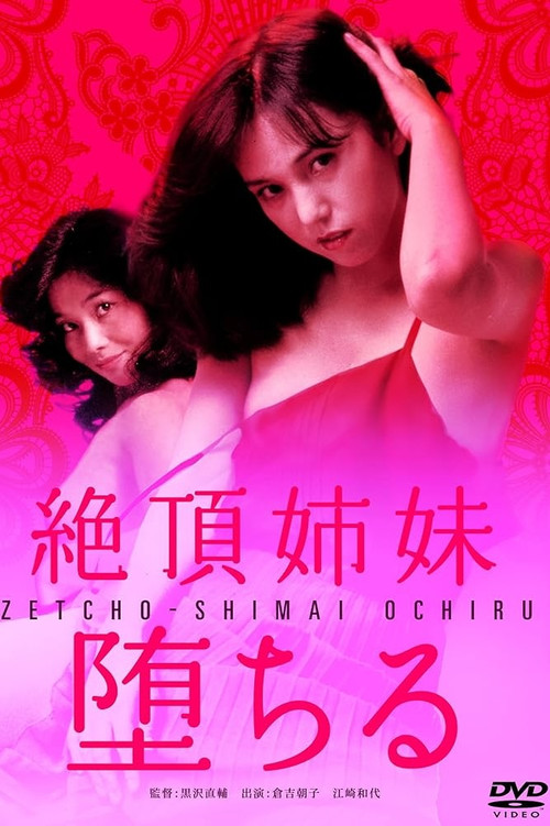 Zeccho shimai ochiru Poster