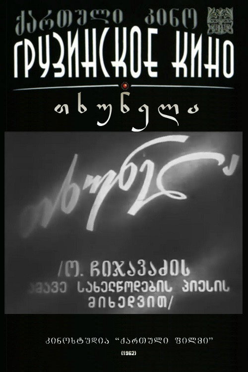 Mole Poster
