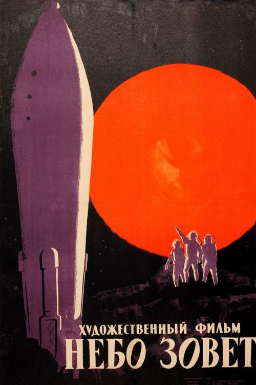 The Sky Calls Poster