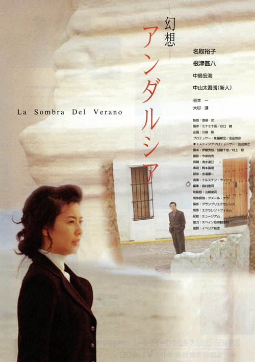La Sombra del Verano - Ilusion in Andalusia Poster