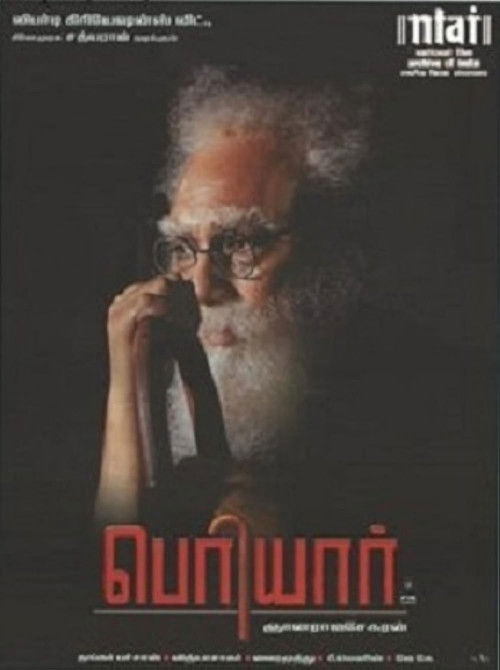 Periyar Poster